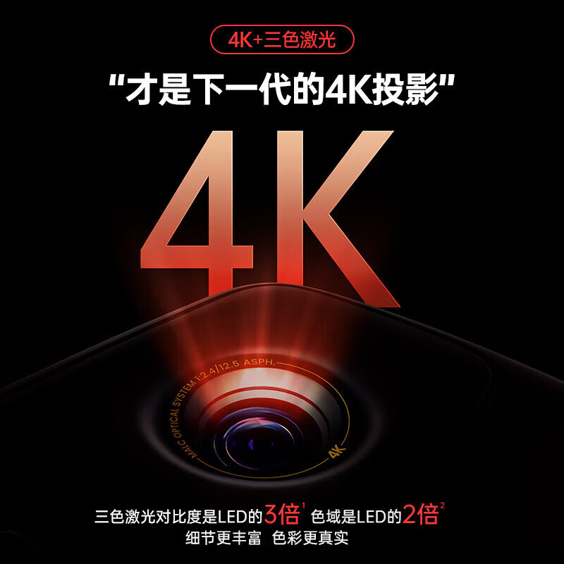 坚果投影(JMGO)N1S+ 4K线下款投影仪高配(4+128G版本)