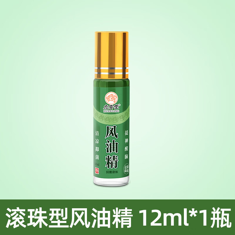 走珠风油精12ML/瓶*5高清大图
