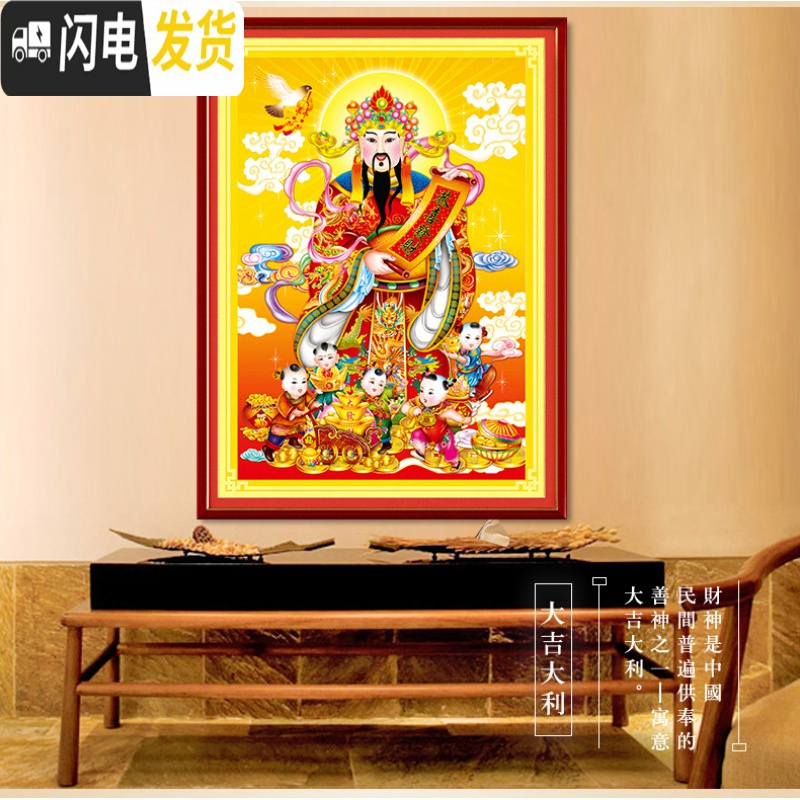 三维工匠5D钻石画2020新款财神爷粘点贴钻十字绣财神到钻石绣满钻客厅 炫彩满钻异形钻+魔方圆钻70*105厘米送九钻笔