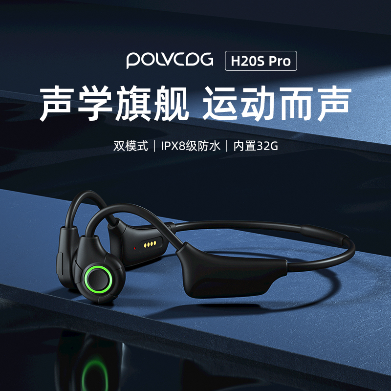 铂典(POLVCDG)H20Pro骨传导耳机开放式不入耳运动耳机跑步游泳通话降噪防水防汗挂耳式蓝牙耳机