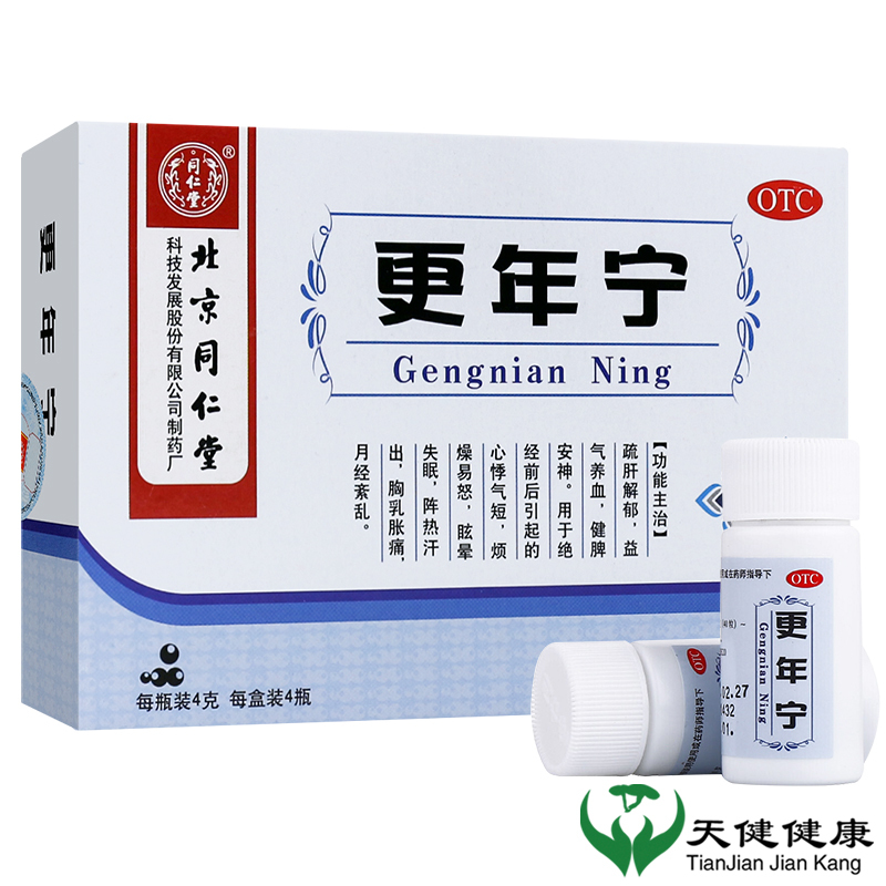 6盒装北京同仁堂更年宁4g4瓶月经益气养血健脾安神绝经烦躁失眠眩晕胸