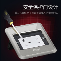 德力西地插座五孔USB掀盖式5孔地脚插地板隐形开关插座地插旗舰店超薄