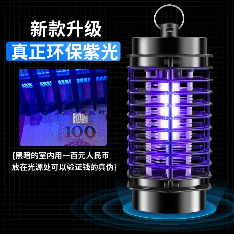 灭蚊灯家用灭蚊室内器防蚊杀捕诱吸卧室插电婴儿孕妇 三维工匠 黑色高清大图