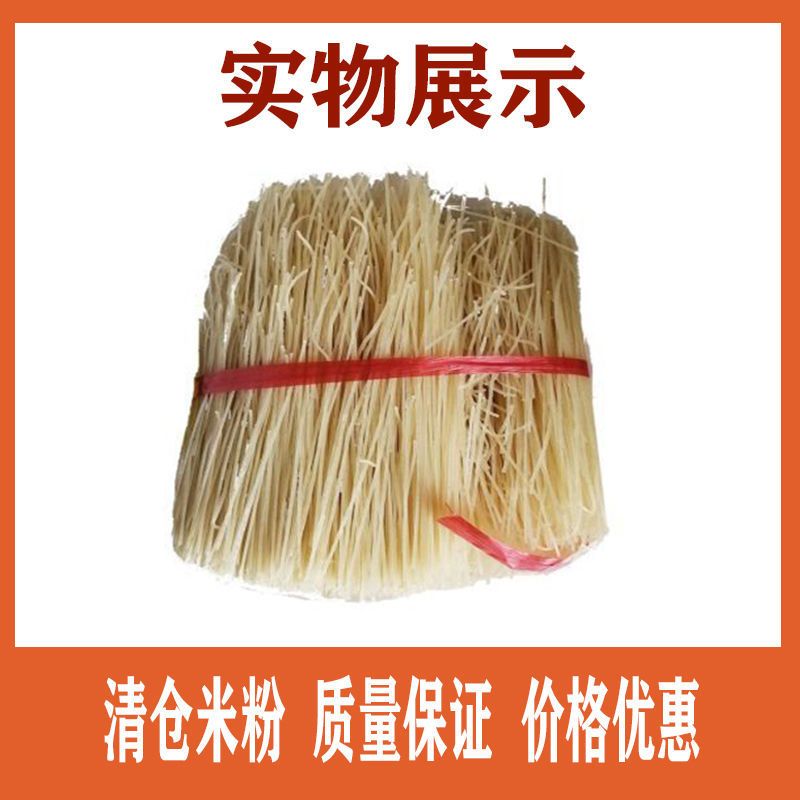 恩泉正宗江西特产散装米粉干米线粉丝南昌桂林拌炒粉酸辣粉 1.4mm中粗(家庭饭店常用规格) 5斤散装