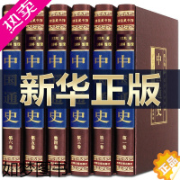 [正版]完整无删减]吕思勉著中国通史全套正版套装全6册白话文中国史史记故事中华上下五千年历史文化读物通史成人历史书全史一