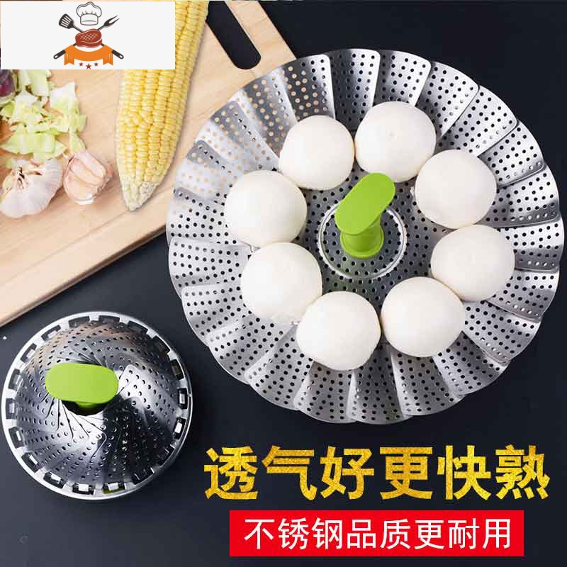 不锈钢蒸架多功能折叠蒸笼家用可伸缩隔水蒸笼蒸盘蒸格蒸架子蒸屉 敬平