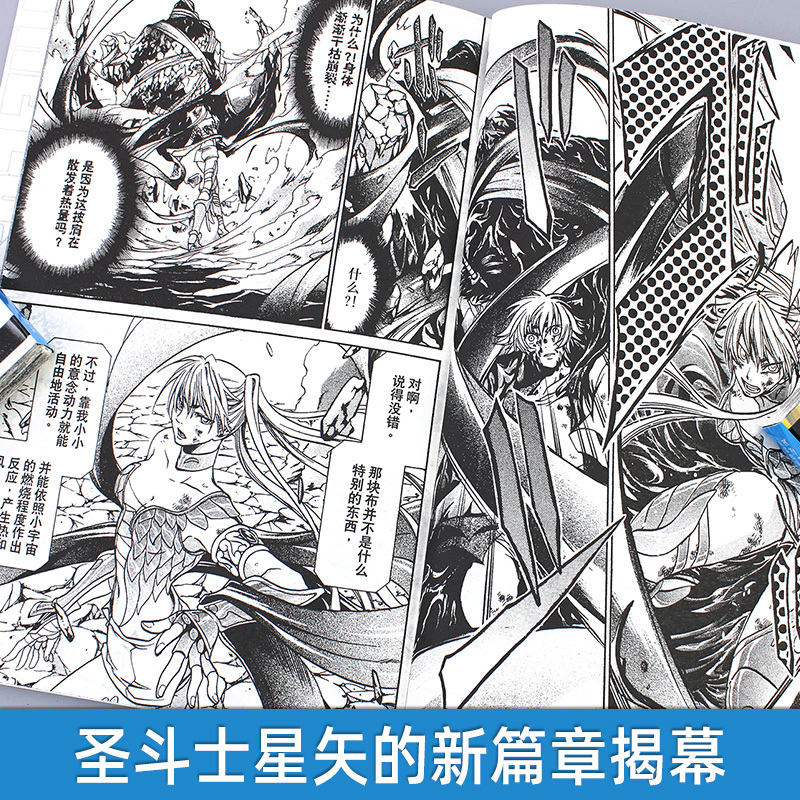 [正版]圣斗士星矢冥王神话漫画书 全套1-25册完结版全集 车田正美著 日本动漫lc冥王神话正传经典漫画书籍 中国少年
