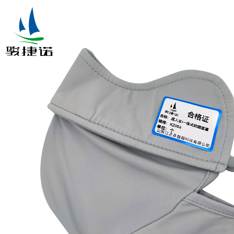 骏捷诺成人3D一体式防晒面罩 KZ056/个高清大图