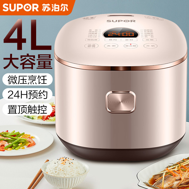 SUPOR/苏泊尔 SF40HC57球釜电饭煲4L智能预约家用多功能IH电饭锅