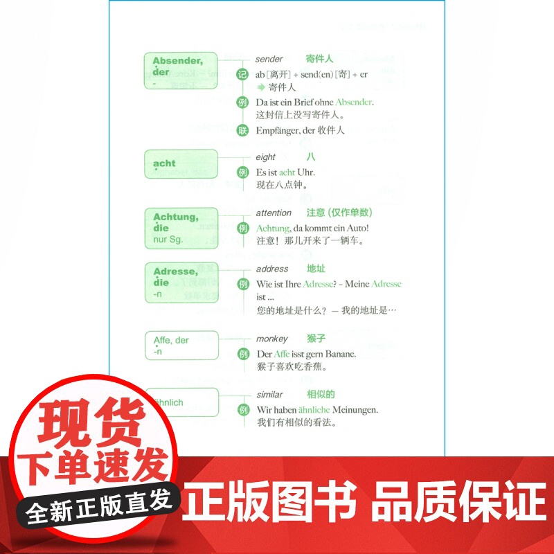 欧标德语A1备考词汇手册 含新版欧标德语A1证书考试词汇 德语考级 德英汉三语 德语教材 外语工具书 德语书 上海译文出高清大图