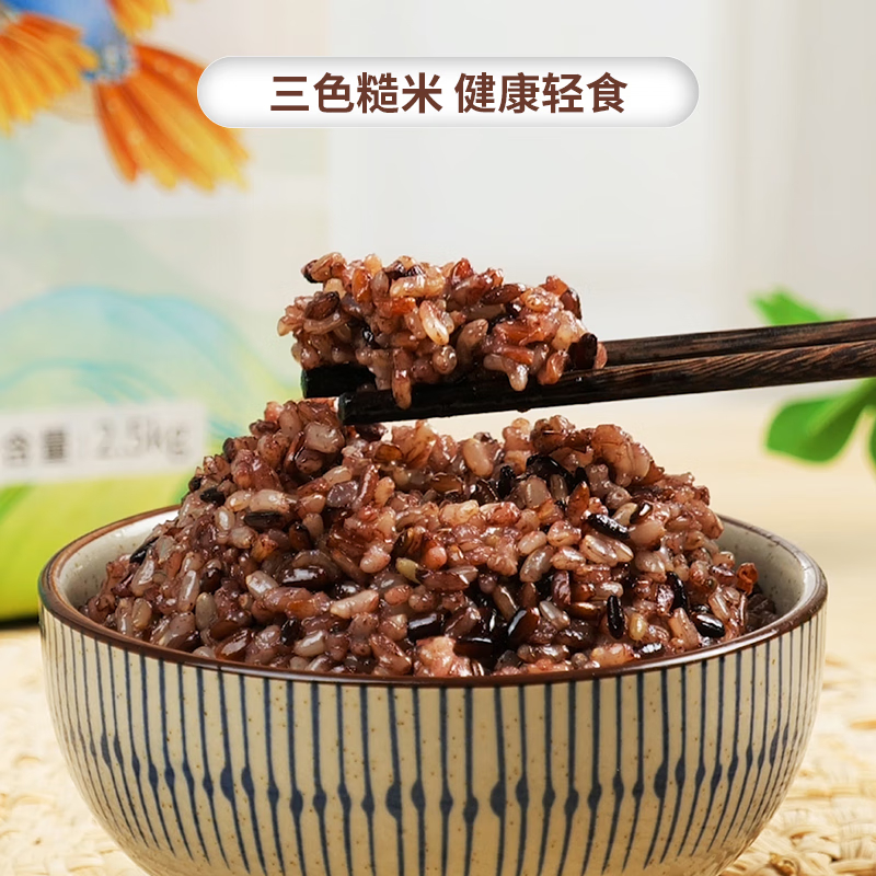 中粮 沁州 三色糙米2.5kg 黑米 红米 糙米 五谷杂粮 粗粮米 大米伴侣真空装健康轻食 三色搭配 米香浓郁高清大图
