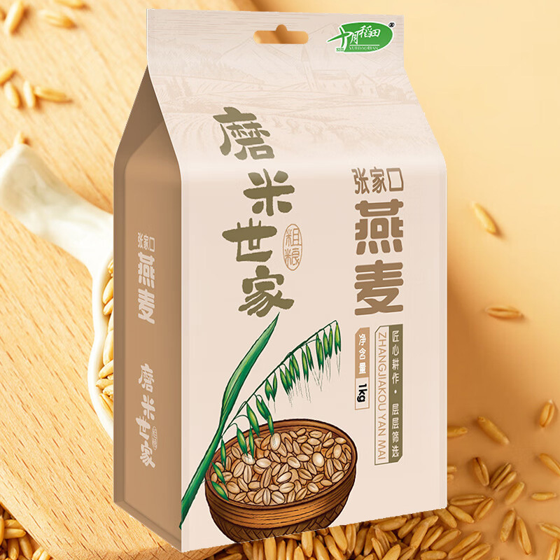十月稻田杂粮磨米世家张家口燕麦全谷物1kg