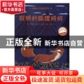 聪明的狐狸妈妈