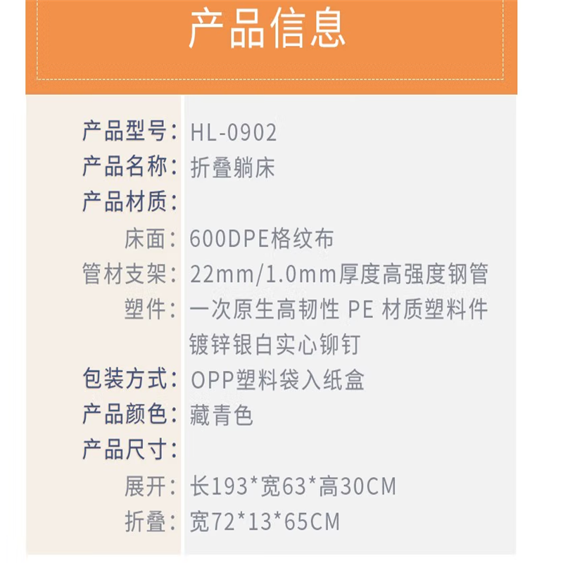 HL-0902 折叠躺床 蓝色 193cm 单床价高清大图
