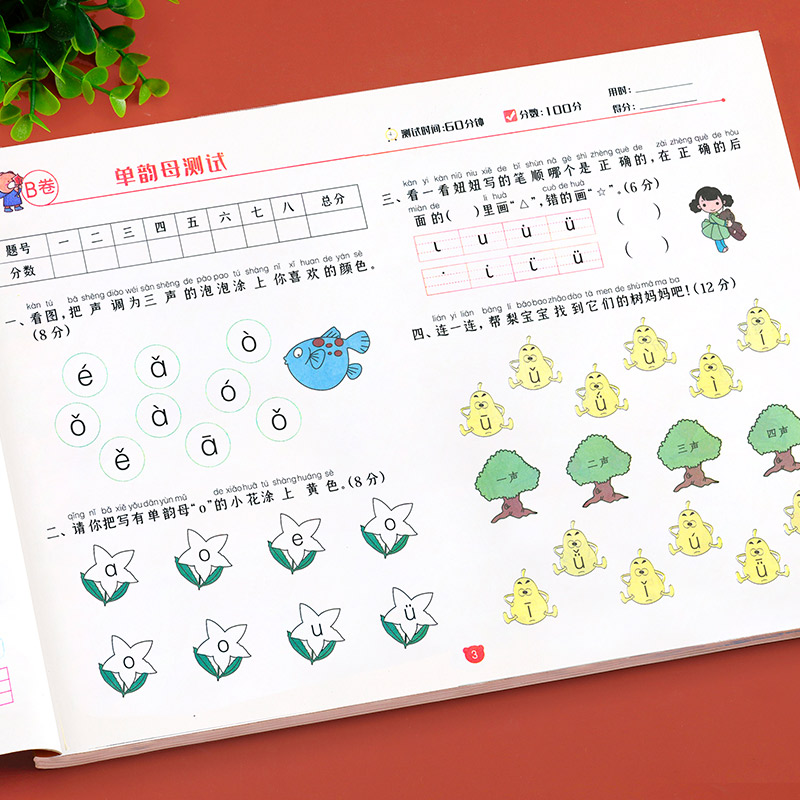 [全套3册]识字+拼音+数学 [正版]幼小衔接试卷测试卷语文数学拼音一日一练全套识字练习题大班练习册幼升小启蒙思维练习学高清大图