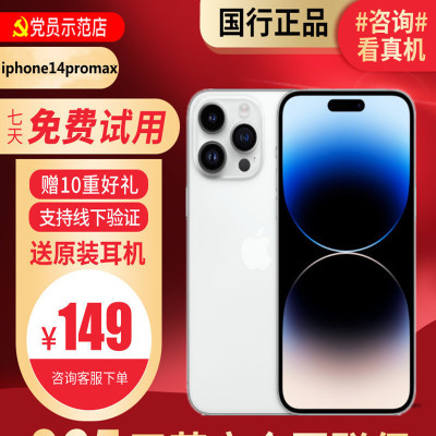 【99新】Apple/苹果 iPhone14Promax 512G白色 二手手机 二手苹果 14Pro iPhone14