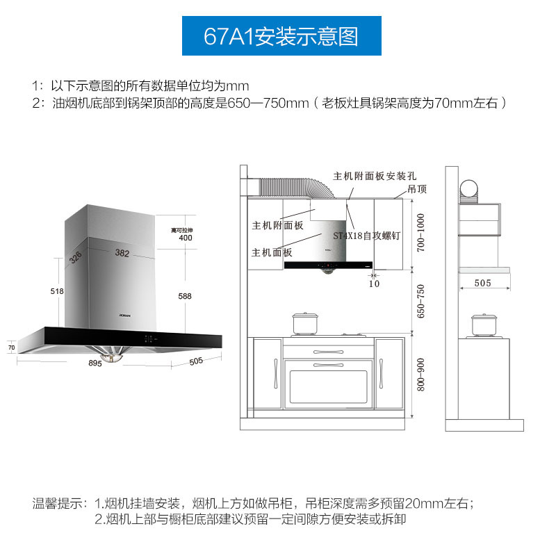 老板(ROBAM)19立方欧式触控式油烟机燃气灶消毒柜消毒碗柜油烟机套餐CXW-200-67A1+33B7+727