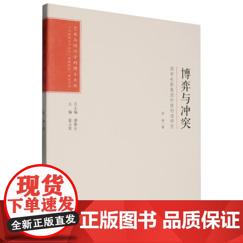 博弈与冲突高清大图