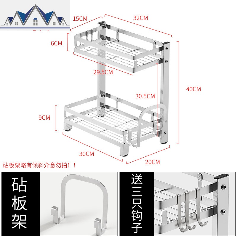 304不锈钢厨房置物架调料架调味架双层3层多层台面厨具收纳架_1_821 双层+砧板架