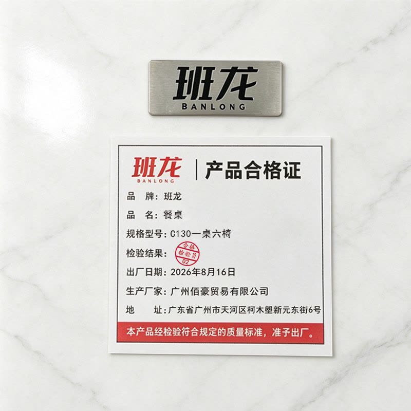 班龙餐桌C130一桌六椅套图片