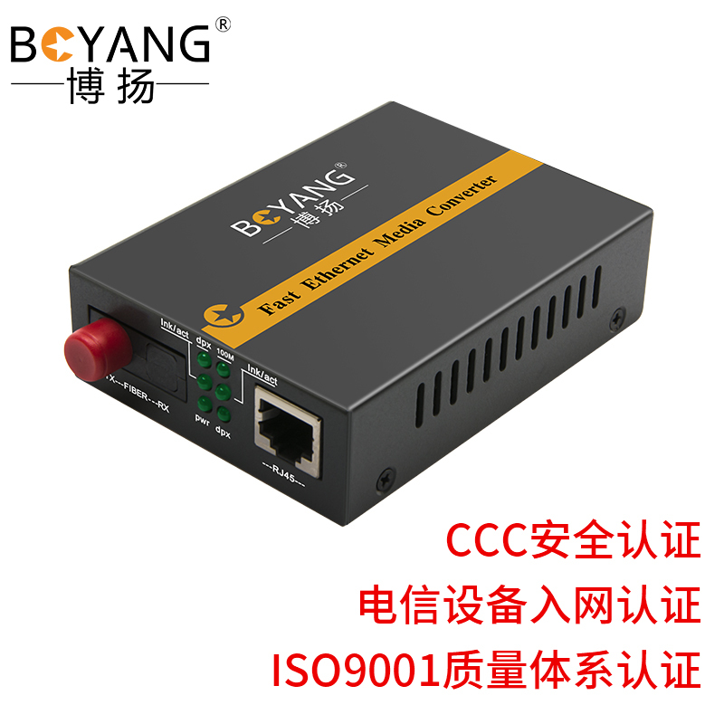 博扬 BY-WF113A百兆单模单纤光纤收发器 光电转换器 防雷FC接口 支持14槽机架 25公里外置电源一台