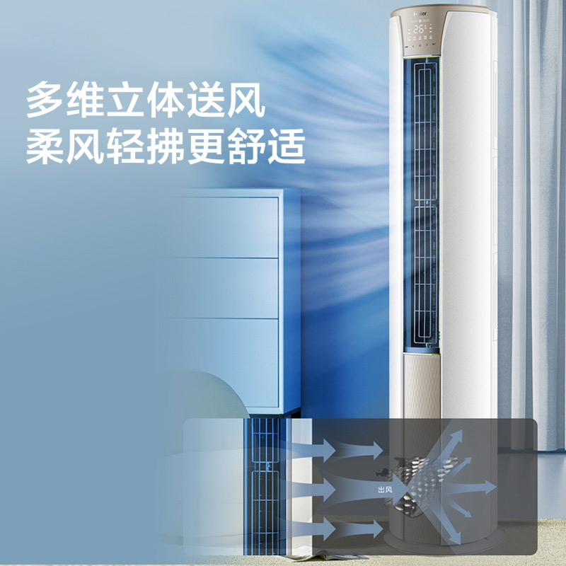 海尔空调(Haier)3匹 变频 新3级能效 健康自清洁 快速冷暖 家用空调柜机KFR-72LW/06KCA83U1高清大图