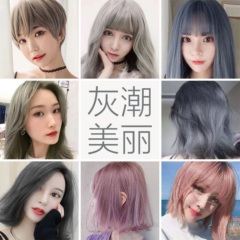 铅笔灰色染发剂彩色非永久性学生染发奶奶灰火山灰黑色潮色染发膏 亚麻灰 头发现在9度黄不需要褪色的选我
