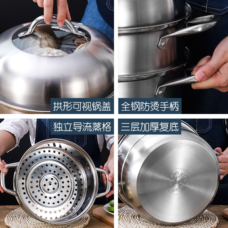 苏德乐蒸锅304不锈钢32cm三层多层加厚加高蒸格蒸笼家用电磁炉煤气灶用