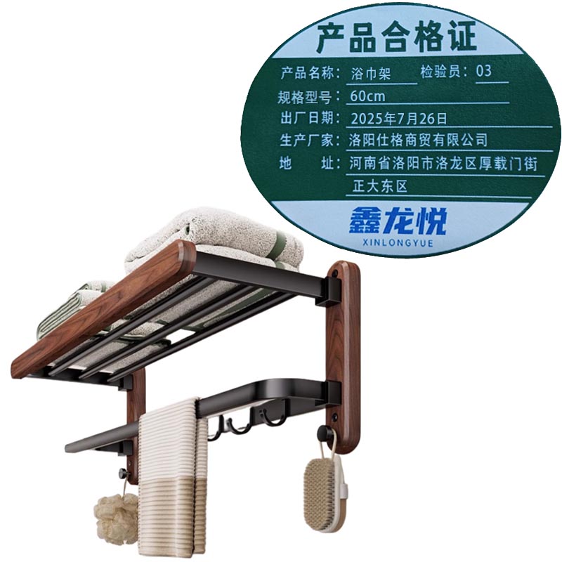 鑫龙悦毛巾架2313高清大图