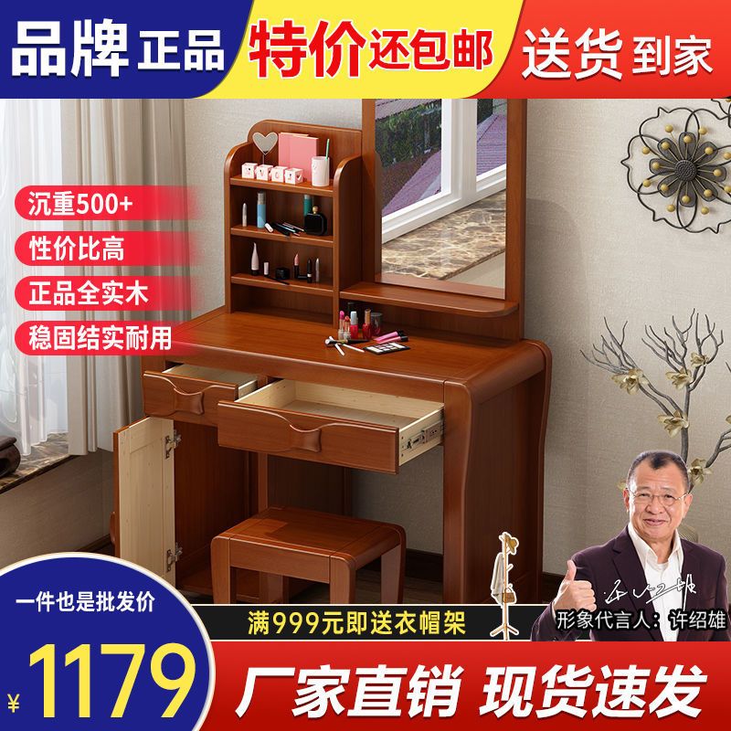 梵宜实木梳妆台现代中式卧室化妆桌带抽屉储物梳妆镜凳子卧室家具