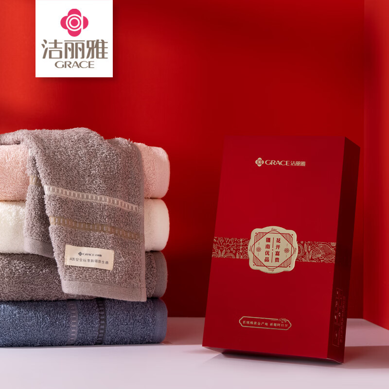 洁丽雅-雅南单条礼盒装W074(72*34cm )