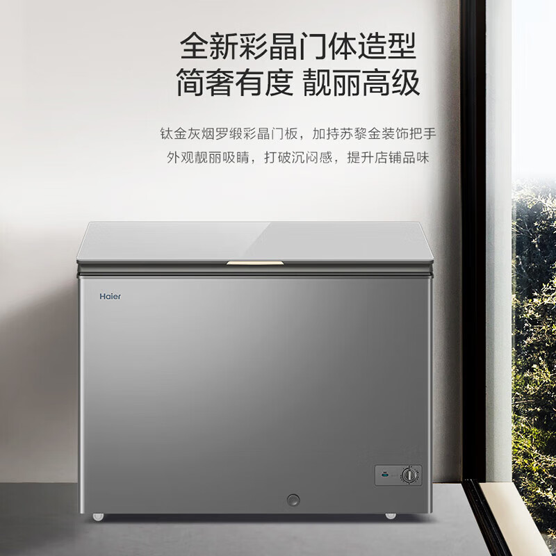 海尔(haier)冷柜bc/bd-308ghpg报价_参数_图片_视频_怎么样_问答-苏宁