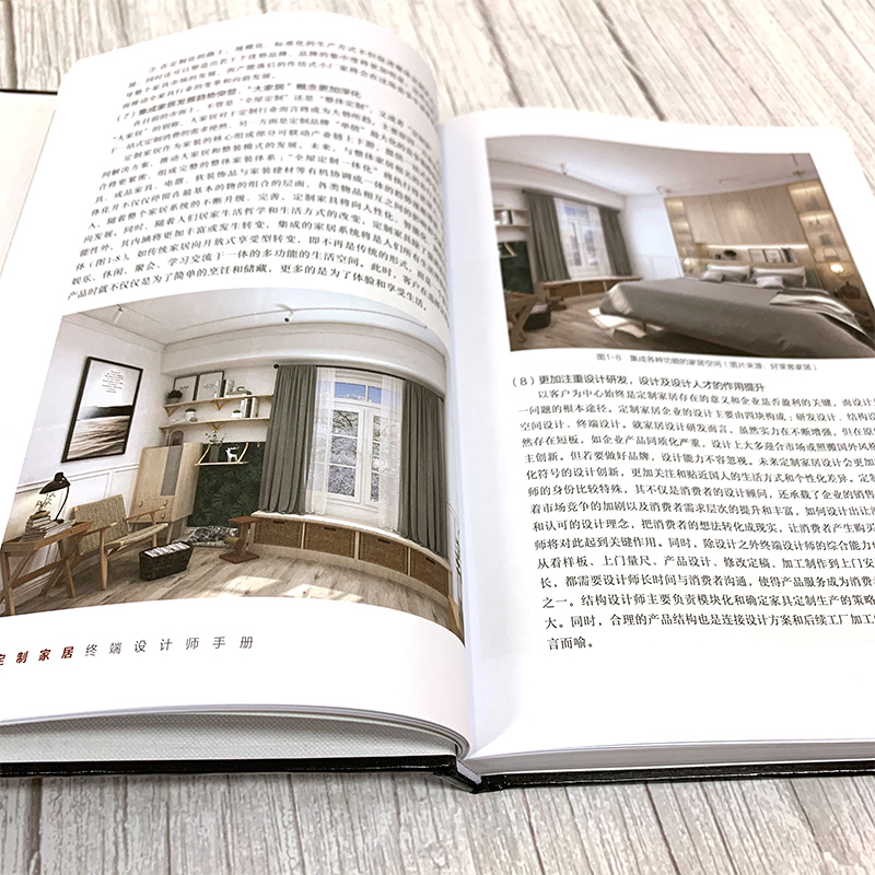 [醉染正版]正版 定制家居终端设计师手册 住宅室内装饰设计手册 橱柜衣柜全屋定制家装家具制作安装书籍 定制家具设计书籍家高清大图