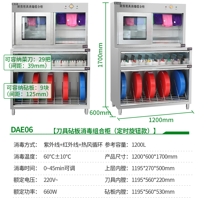 圣托(Shentop)1200L热风循环刀具砧板消毒组合柜 厨房菜刀砧板消毒柜 紫外线毛巾刀具消毒柜商用 DAE06高清大图