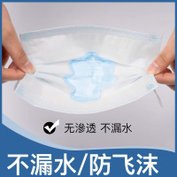 一次性口罩不漏水防飞沫非独立包装50只