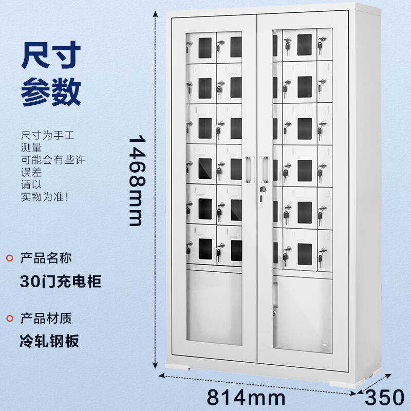 科野 手机充电柜存放柜对讲机柜保管柜电子设备存放柜寄存柜30门可充电高清大图