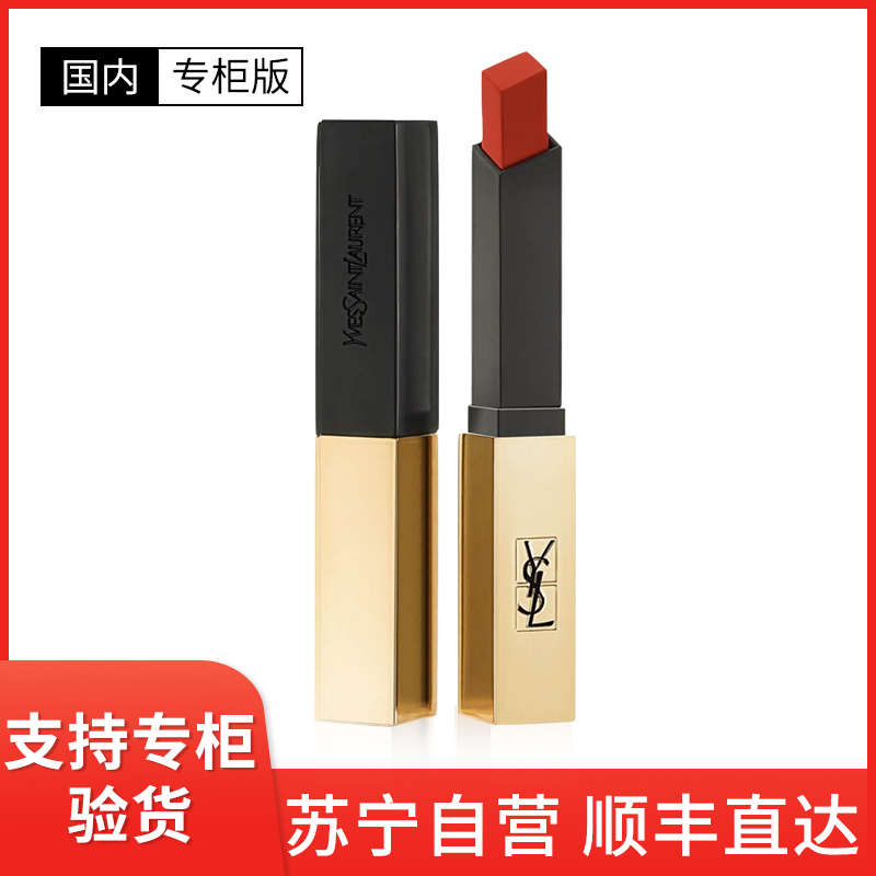 圣罗兰(ysl)唇膏报价_参数_图片_视频_怎么样_问答-苏宁易购