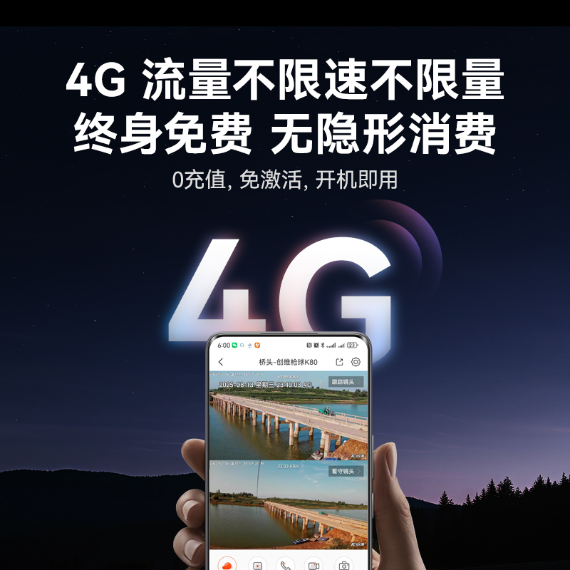 小湃K100室外1000万双摄摄像头4G免流量防水无死角家用手机远程监控器高清大图