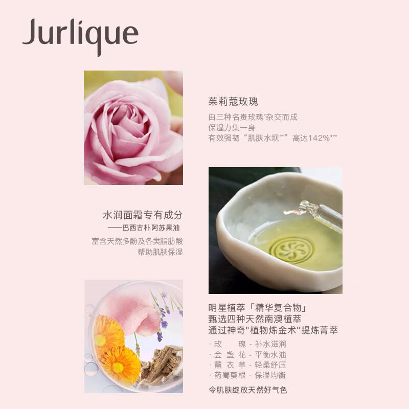 茱莉蔻珍稀玫瑰水润面霜50ml高清大图