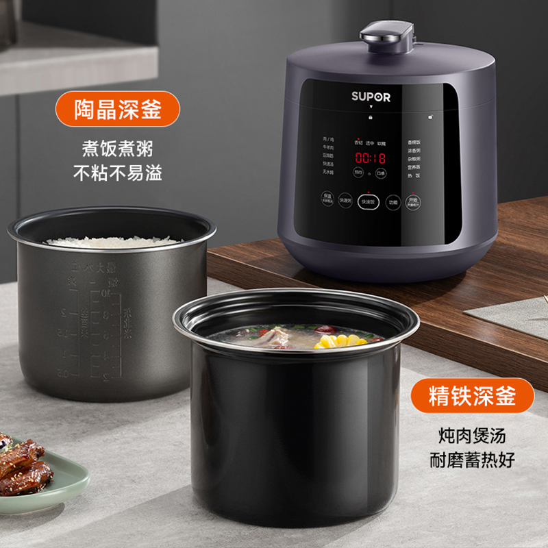 苏泊尔(SUPOR)深汤电压力锅双胆5L家用智能预约触控大面屏一键排气多功能快速煮饭电饭煲 SY-50YC8011高清大图