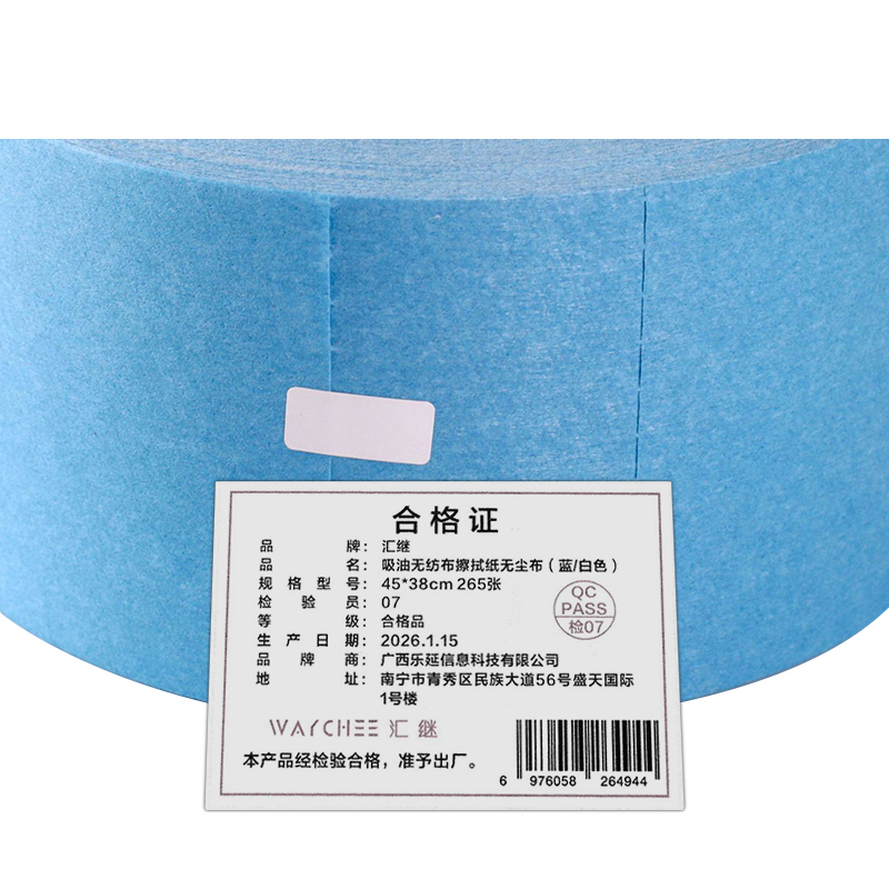 汇继 吸油无纺布擦拭纸无尘布(蓝/白色) 45*38cm 265张 卷高清大图
