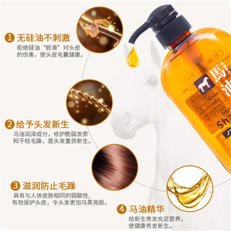 熊野咖思美进口马油洗发液600ml