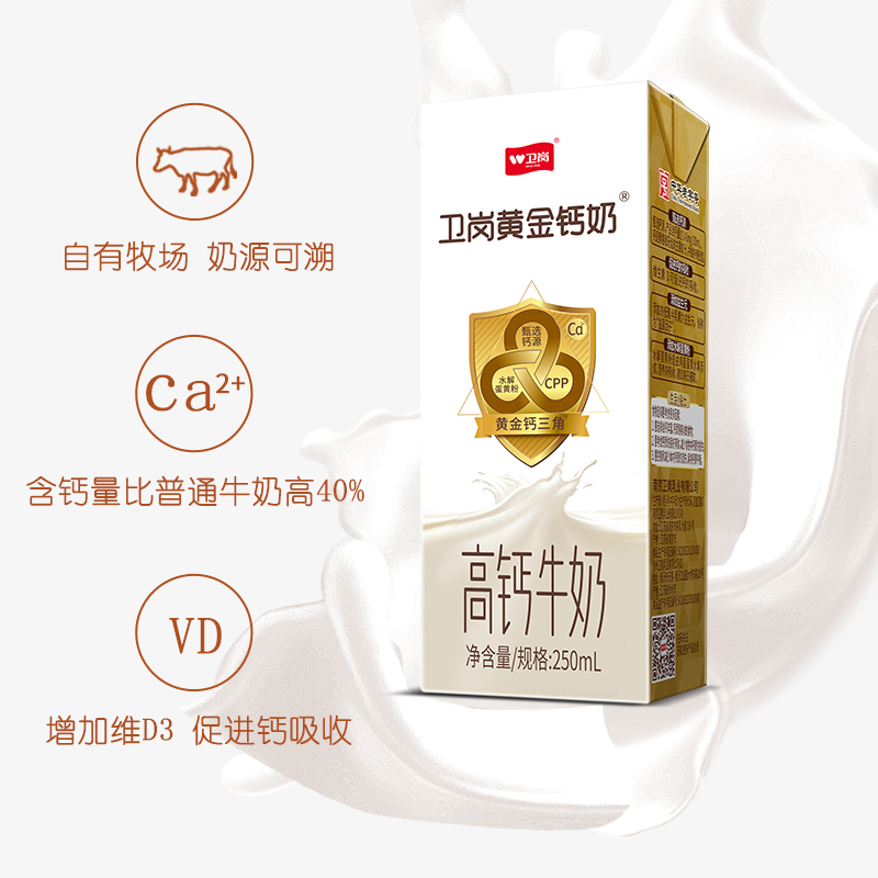 苏宁宜品 卫岗 250ml*12黄金钙奶