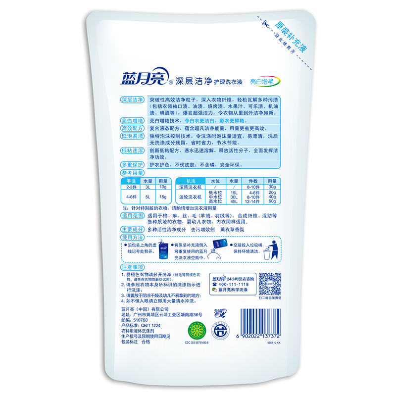 蓝月亮 洗衣液机洗1kg*2瓶+500g*5袋[优惠装套装]薰衣草香亮白增艳