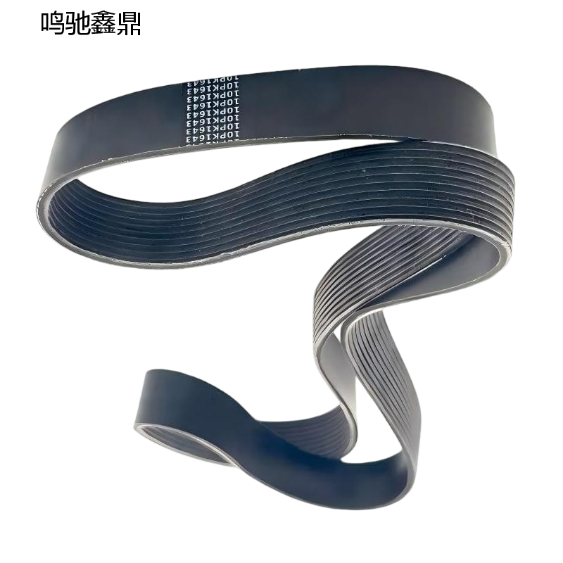 鸣驰鑫鼎 皮带 10PK1643 个高清大图