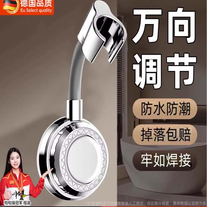吸盘花洒支架 升级款银色[强力吸附-多角度调节]高清大图