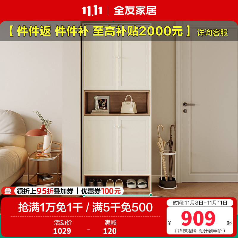 全友家居奶油北欧风入户柜间厅柜客厅玄关收纳置物柜子家具