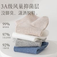 袜子男夏季薄款运动短袜隐形男士网眼透气船袜