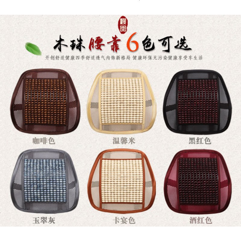 夏季通风透气木珠网眼腰靠靠背腰垫腰托座椅冰丝汽车护腰按摩坐垫