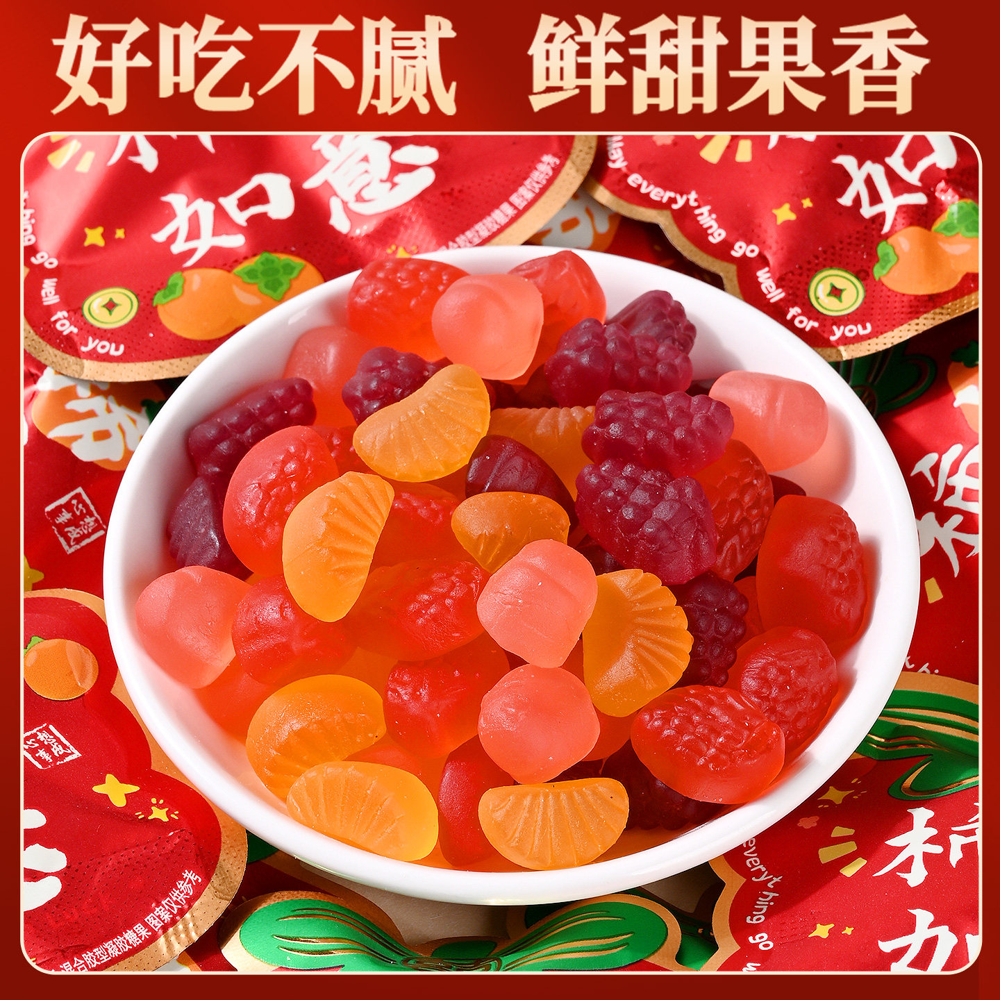 250g*1袋 约12包 柿柿如意软糖2026马年过新年货春节礼物结婚喜糖小零食qq橡皮糖果高清大图